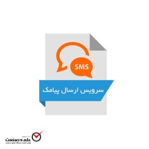 خانه 19 sms.jpg