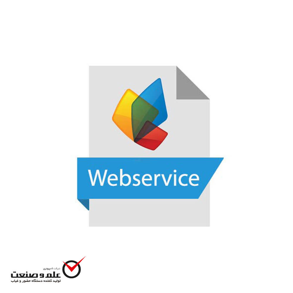 وبسرویس ارتباطی نرمافزار WinKart 1 webservice